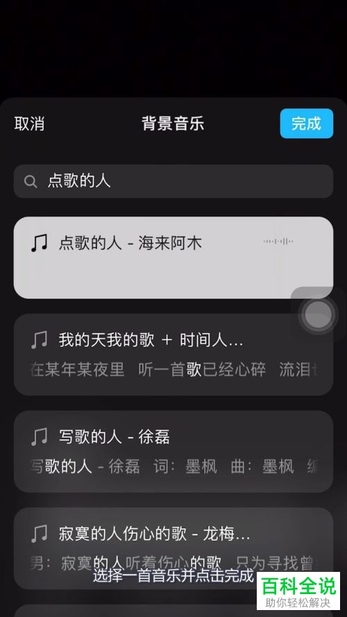 如何在微信的视频动态中添加歌词