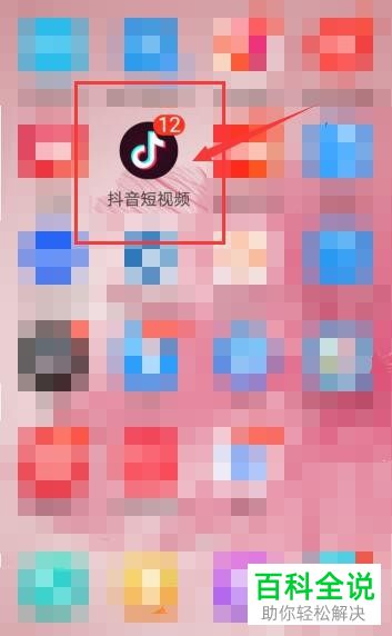 如何在抖音设置谁可以看我对作品的点赞
