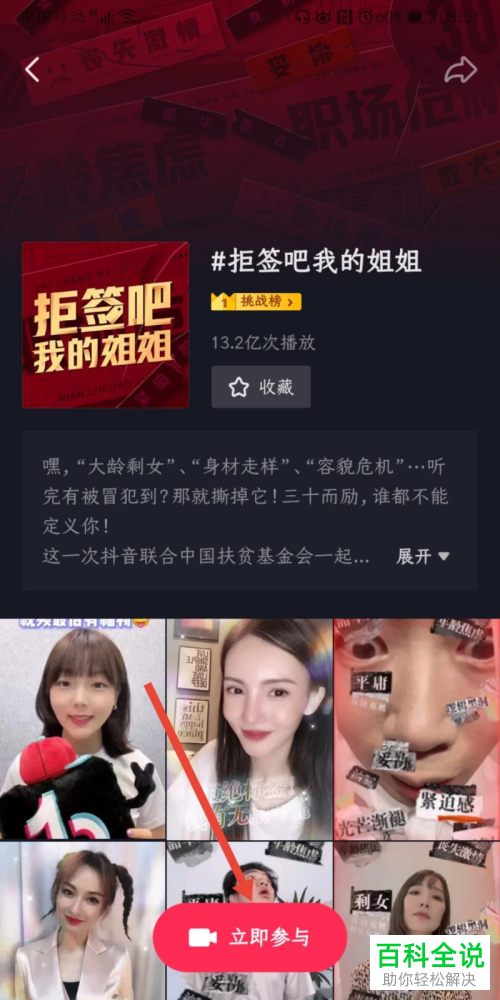 如何在抖音中领取头像挂件