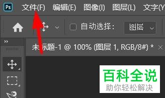 如何在PS开启色域警告