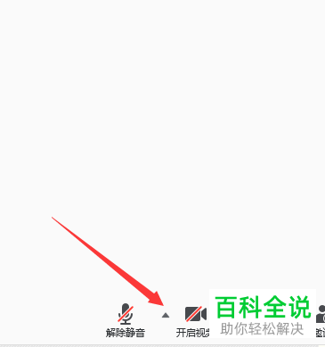 如何在腾讯会议中进行考试监考