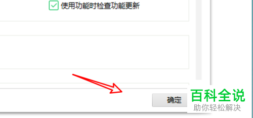 如何在360安全卫士中设置玩游戏时允许升级