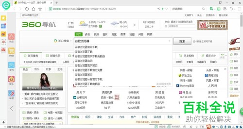 如何在电脑中下载并安装Chrome浏览器