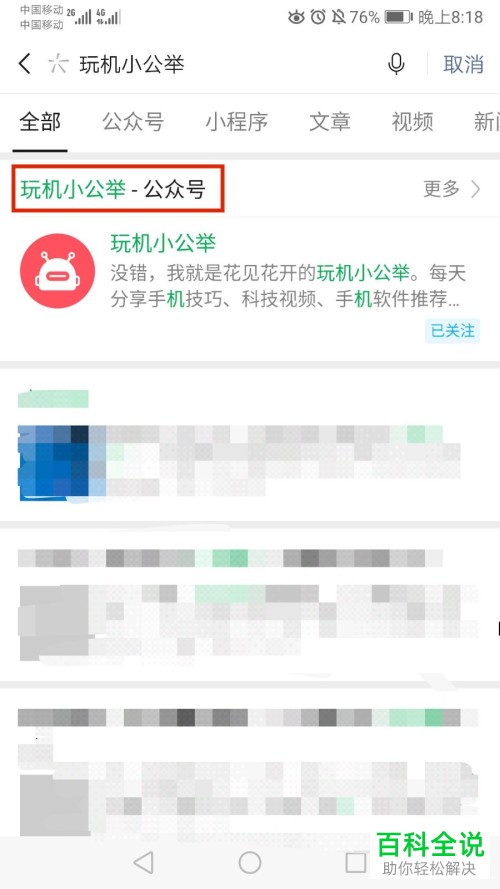 如何在微信上免费使用投票小程序