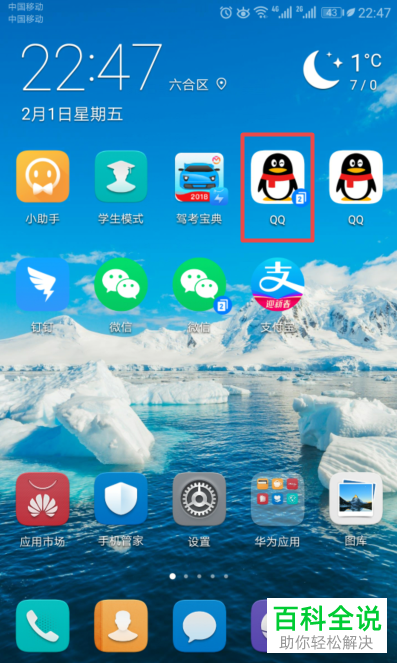 如何在手机端QQ中设置“不接收群的临时会话消息”？