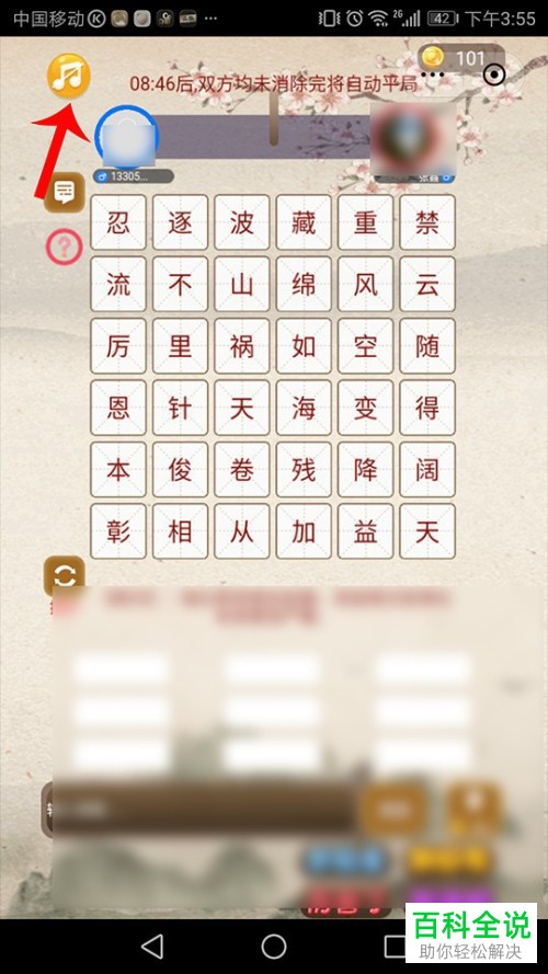 如何在酷狗音乐上边听歌边玩游戏