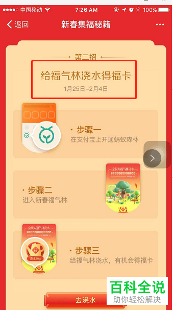 如何在2019版支付宝中快速集齐五张福卡？