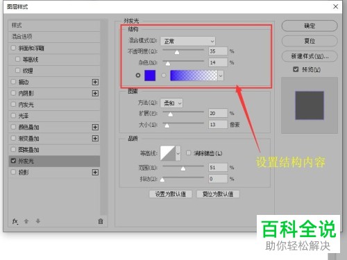 如何在Photoshop中制作外发光效果的文字?