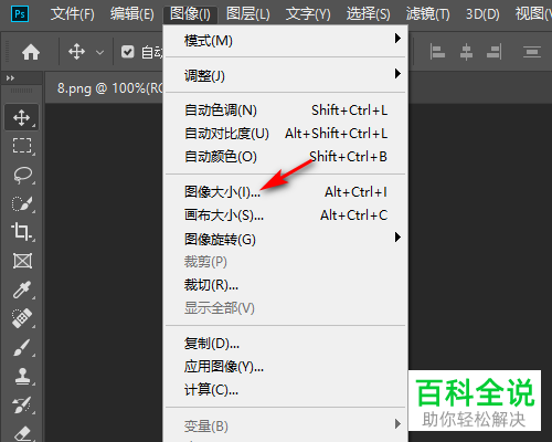 如何在Photoshop中将图片大小调整