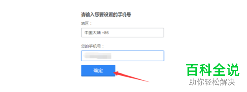 如何在电脑上打开qq号的密码保护功能