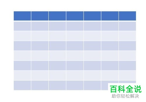 如何在ppt2016中将表格插入到幻灯片中?