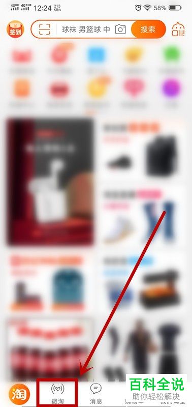 如何在淘宝中查看李佳琦的直播时间