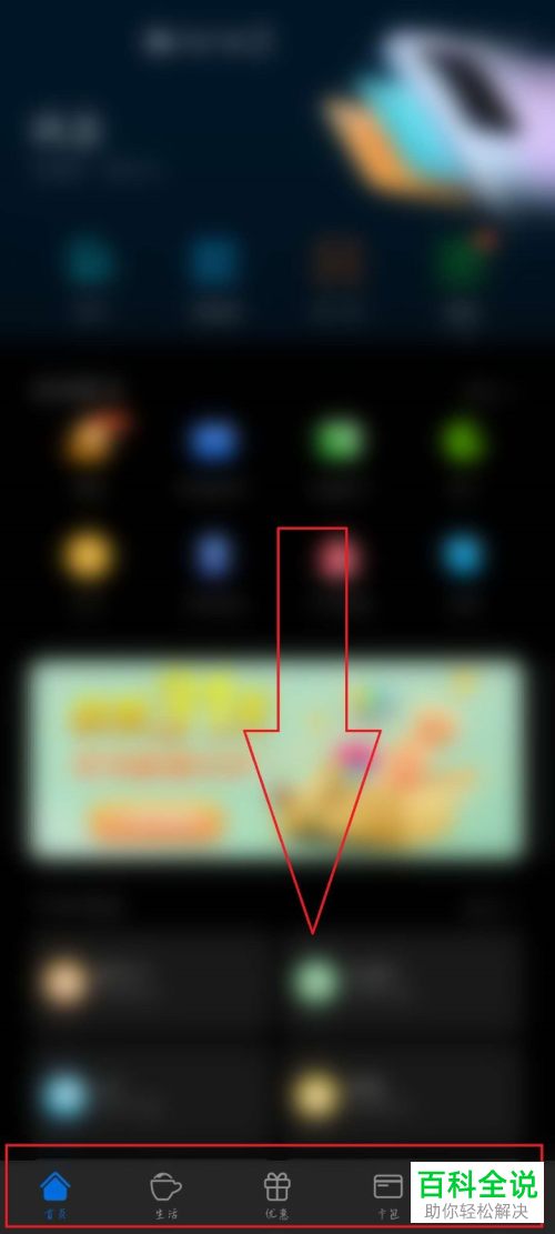 如何在华为手机中添加钱包中的门禁卡