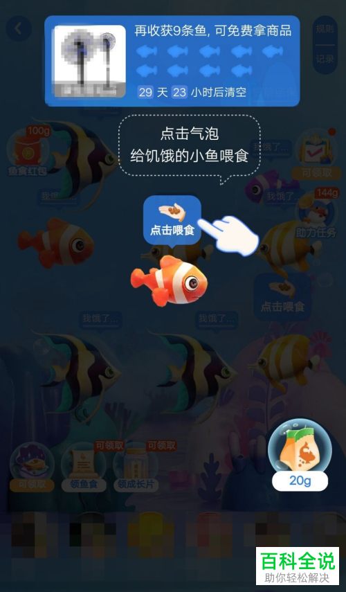 如何在手机版拼多多中兑换多多养鱼的礼品