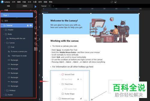 如何在win10打开.sketch文件