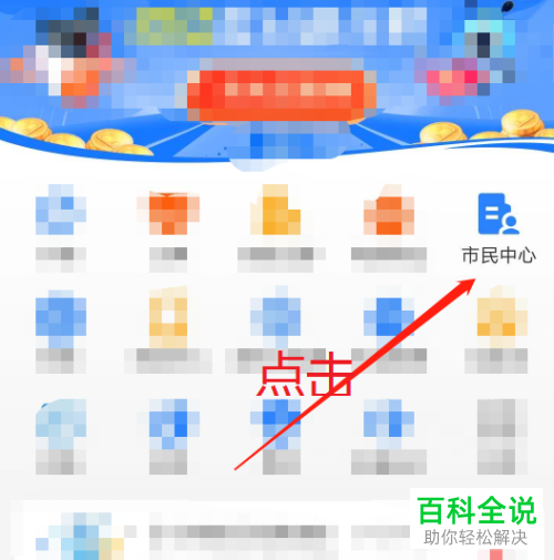 如何在支付宝查询社保缴纳记录