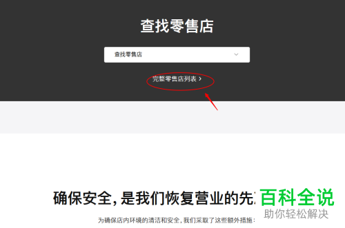 如何在苹果官网中查找直营店/授权店名单信息