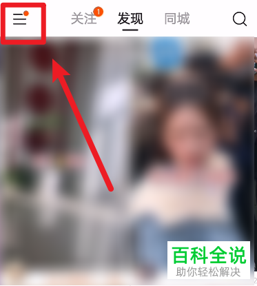 如何在快手APP中设置订阅主播周报