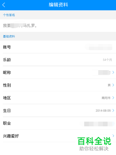 如何在酷狗音乐中修改昵称