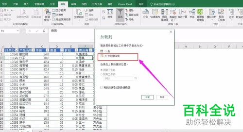 如何在电脑excel软件内对多条件的筛选记录进行动态提取