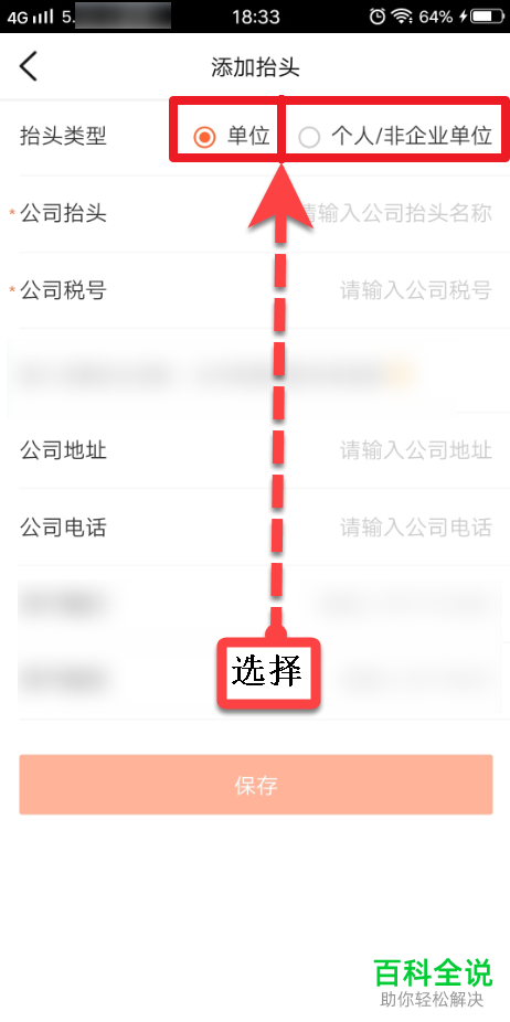 如何在大众点评APP上添加绑定发票信息