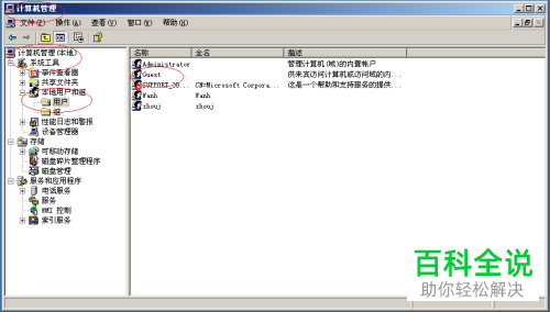 如何在Windows Server 2003中快速启用来宾用户账号？