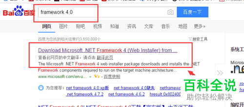 如何在电脑中安装12306分流器