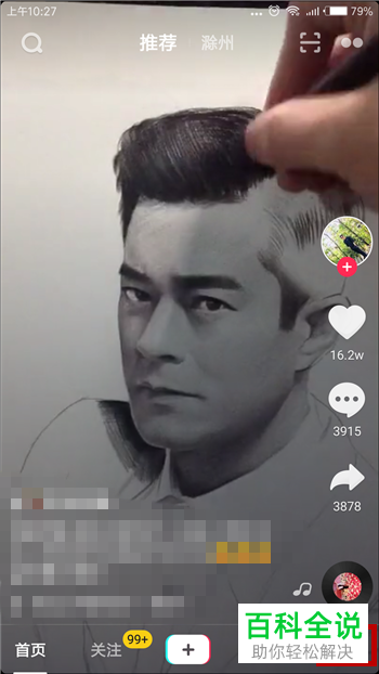 如何在抖音app中将收藏的视频删除？