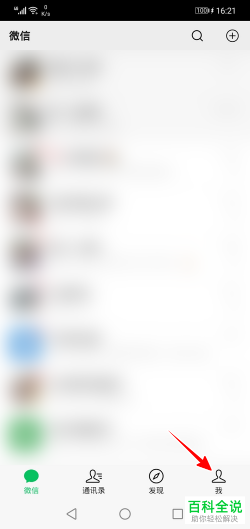 如何在微信中开启指纹支付功能？