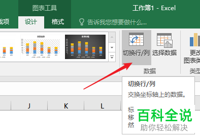 如何在excel中绘制简单明了的堆积柱状图