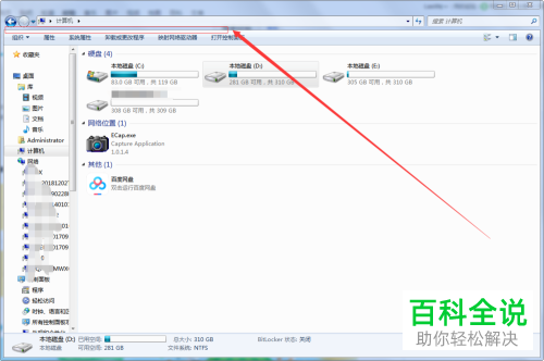 如何在文件夹中显示不见了的菜单？