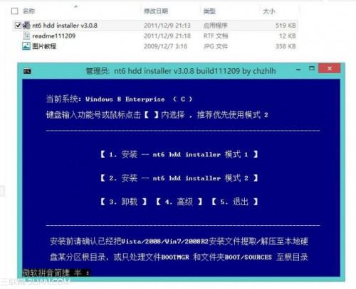 如何在32位系统下安装64位Windows7系统