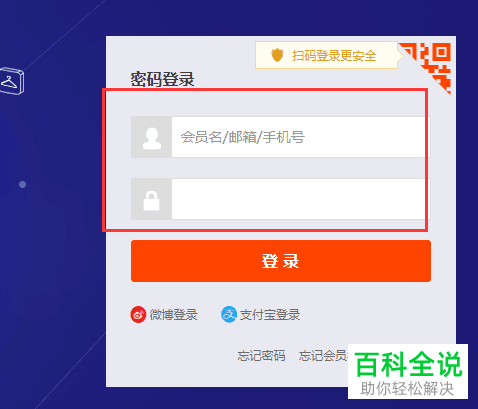 如何在淘宝中更改会员名称
