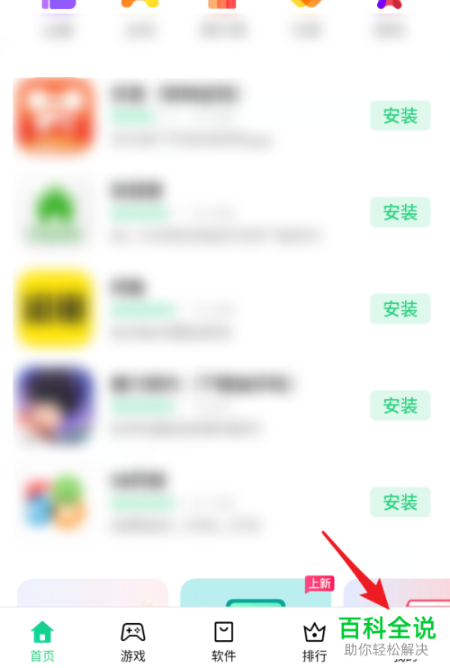 如何在realme手机中设置不再使用自动更新软件功能