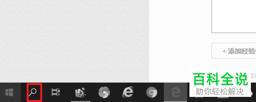 如何在win10系统中将程序卸载