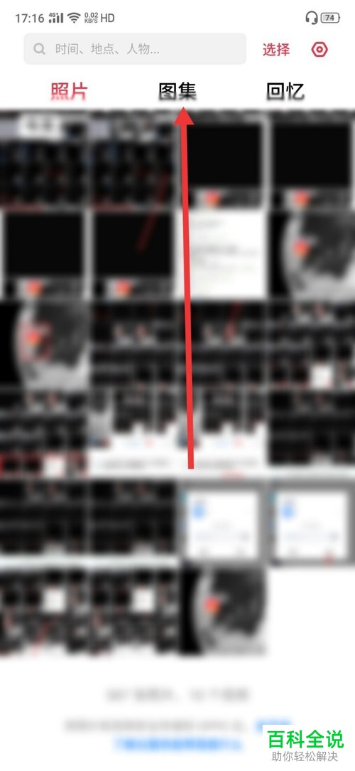 如何找出网易云音乐中保存到本地的图片