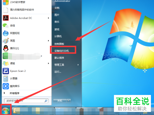 如何在电脑中解决无法使用打印机打印测试页的问题