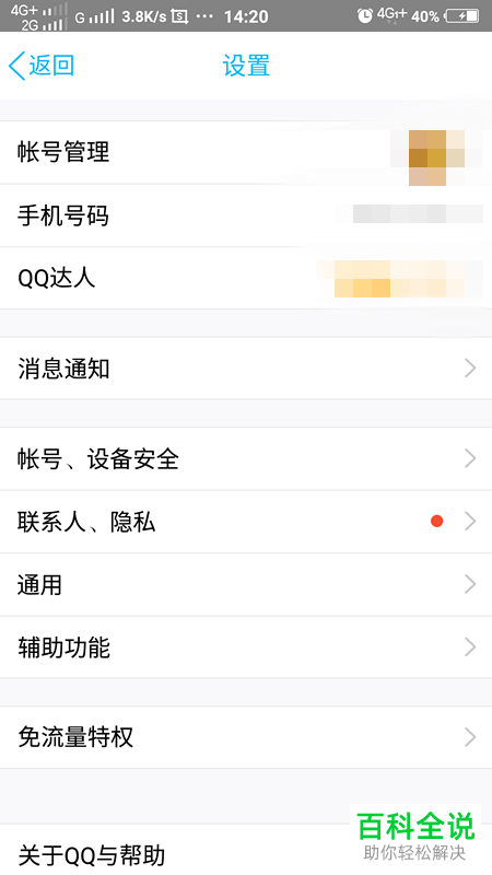 如何在QQ内获得友谊的小船标识