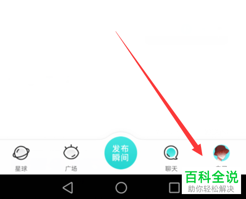 如何在手机版soul中设置不再显示主页夸夸墙