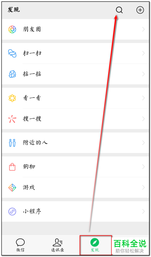 如何在微信查看数据报告