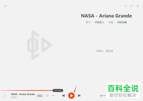 如何在虾米音乐电脑端中添加本地音乐进行播放？