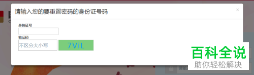 如何找回国家开发银行贷款账号密码