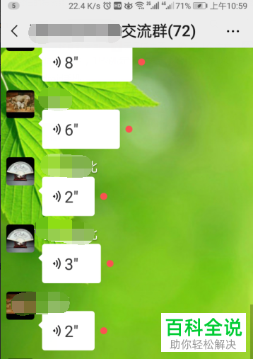 如何找到微信群聊历史文件