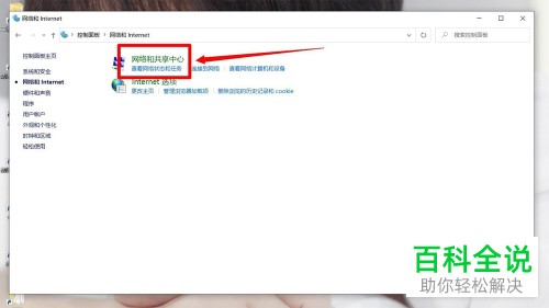 如何在电脑中恢复被禁用的无线网络