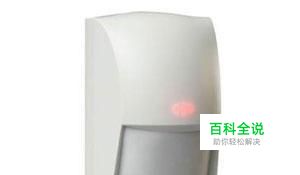 如何正确安装与使用被动红外探测器