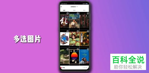 如何在抖音中发表图文作品