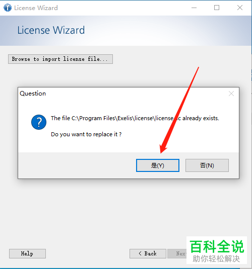 如何在电脑中安装ENVI