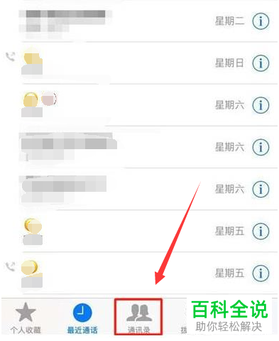 如何在苹果iPhone11手机中切换SIM卡拨打电话