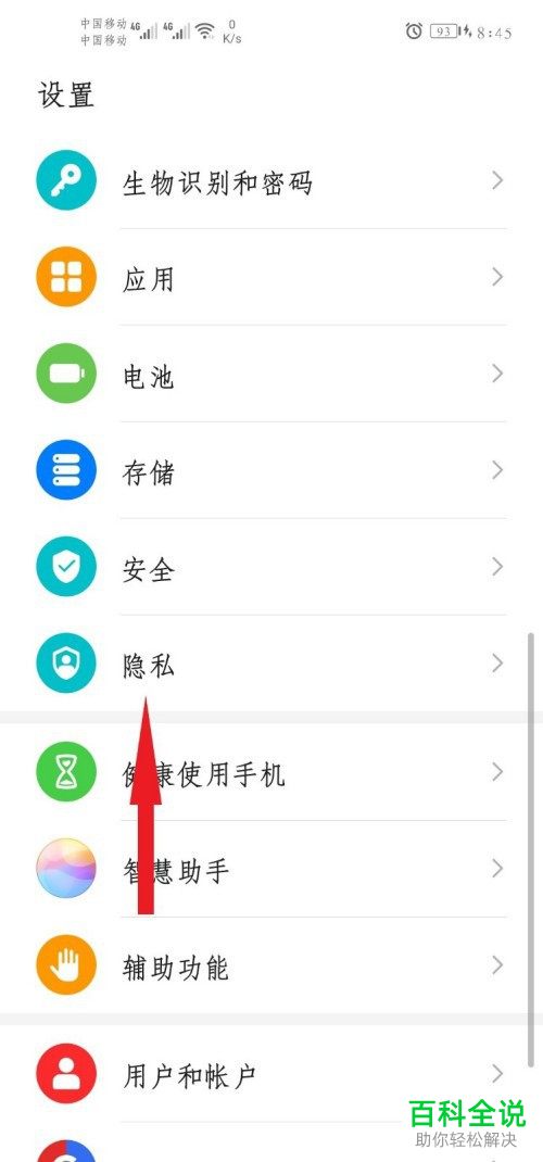 如何在华为手机中设置两个密码以切换不同系统