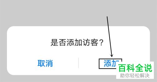 如何在华为P40 pro手机中添加访客账户